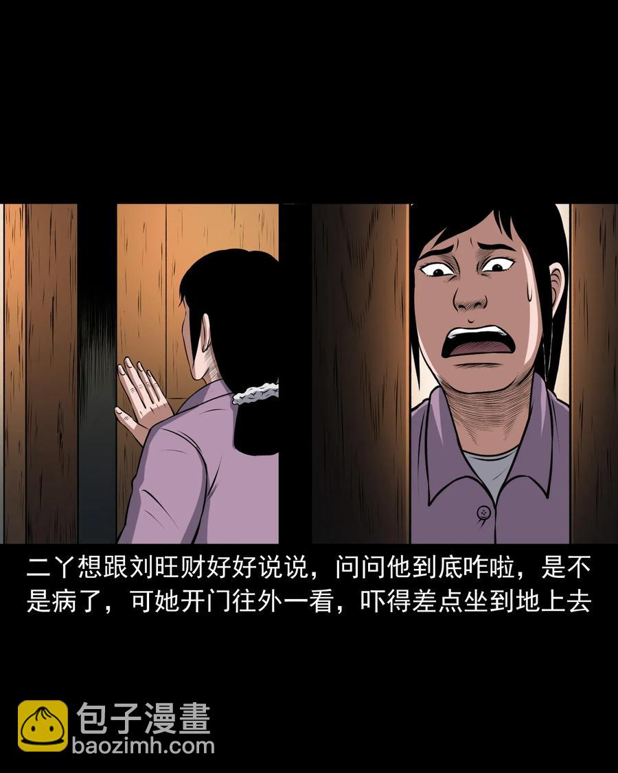 375 老烟鬼（二十六）(1/2)-第377话