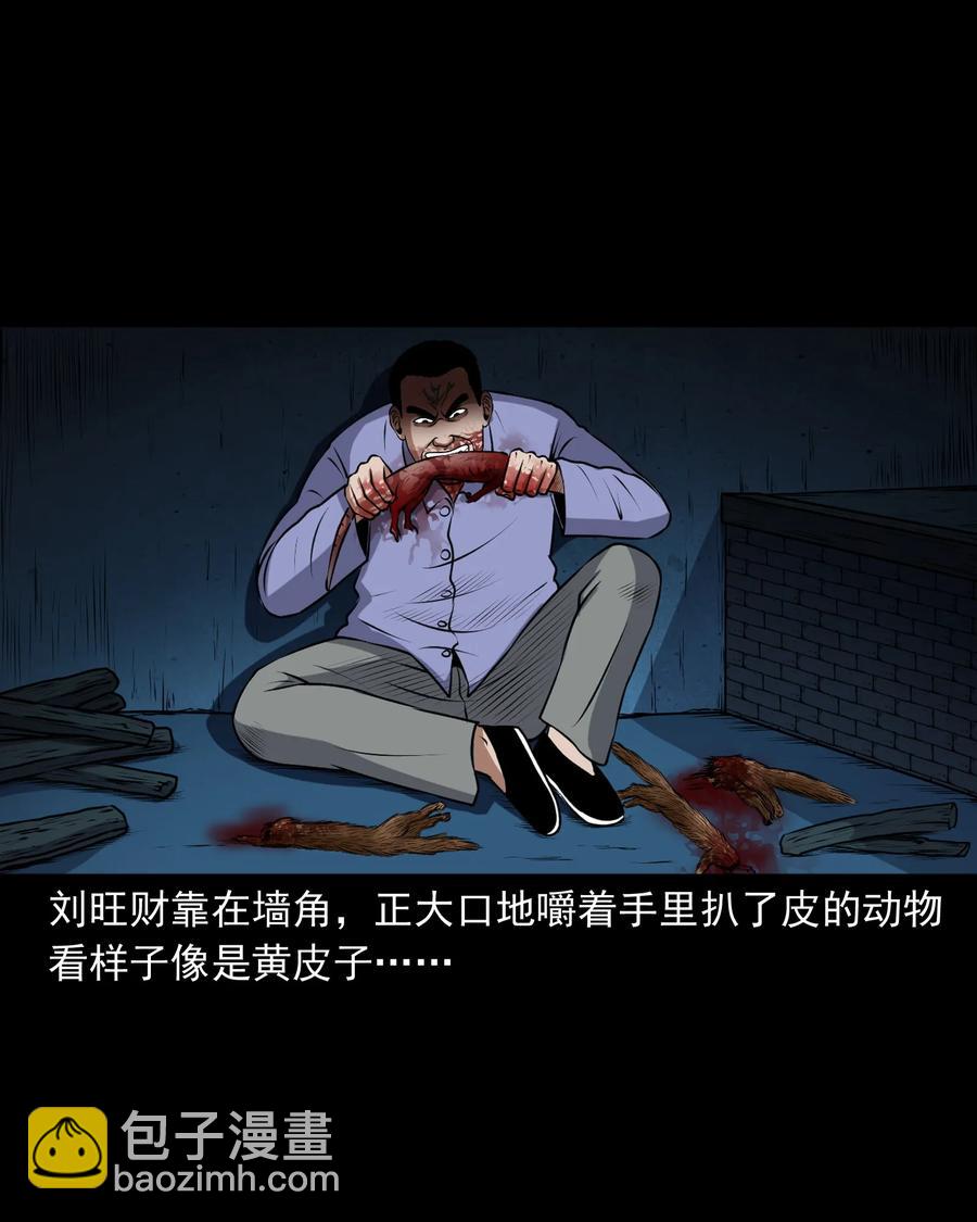 375 老烟鬼（二十六）(1/2)-第377话