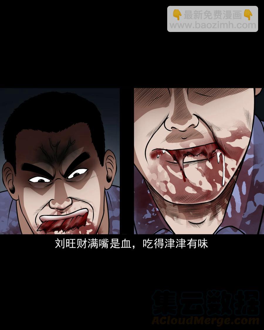 375 老烟鬼（二十六）(1/2)-第377话