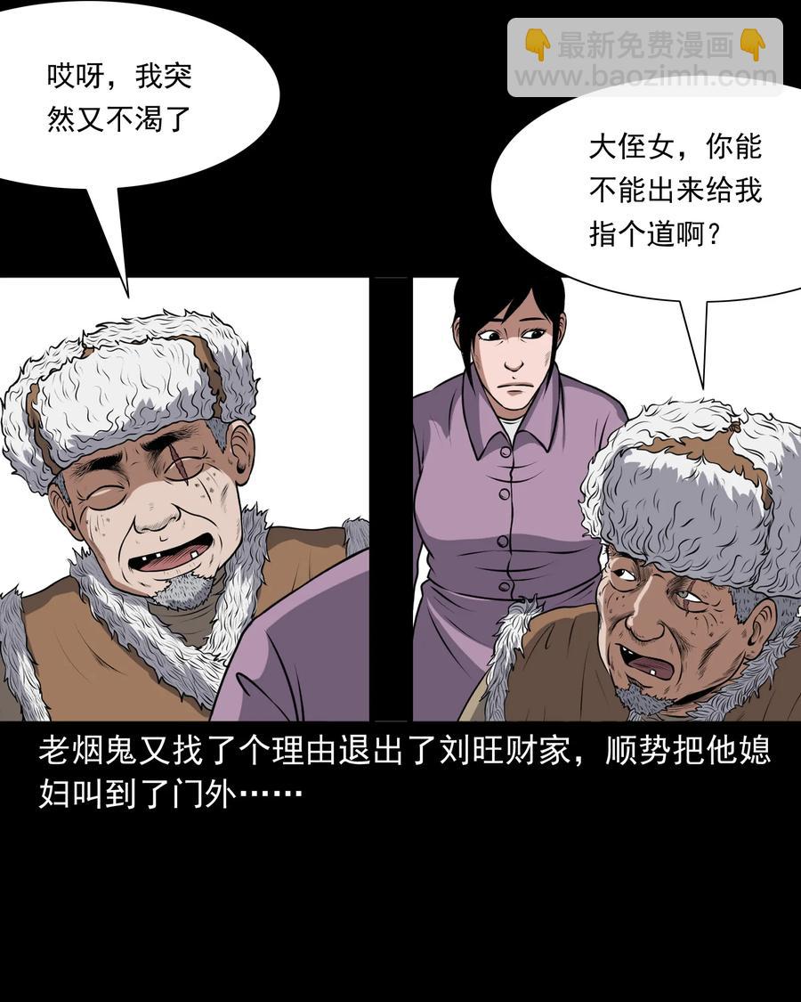375 老烟鬼（二十六）(1/2)-第377话