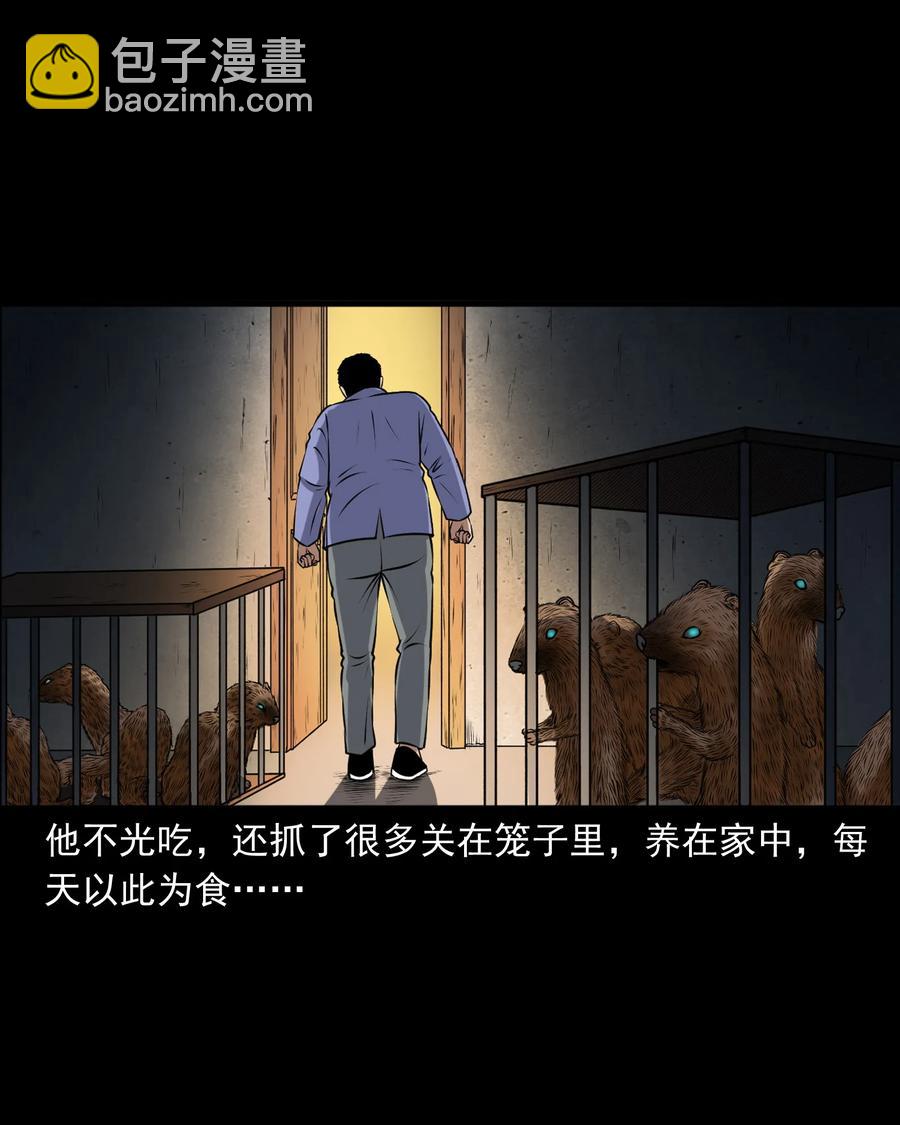 375 老烟鬼（二十六）(1/2)-第377话