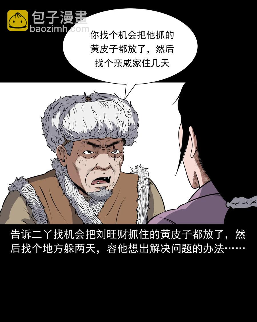 375 老烟鬼（二十六）(1/2)-第377话