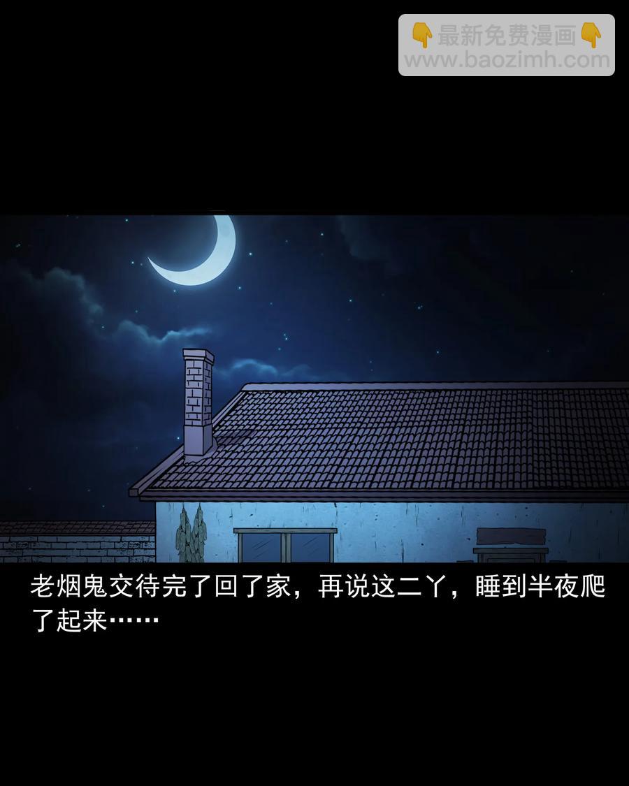 375 老烟鬼（二十六）(1/2)-第377话