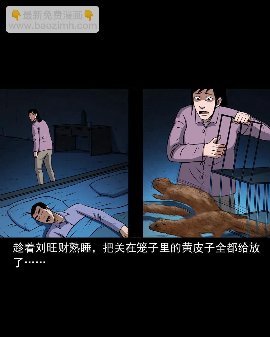 375 老烟鬼（二十六）(1/2)-第377话