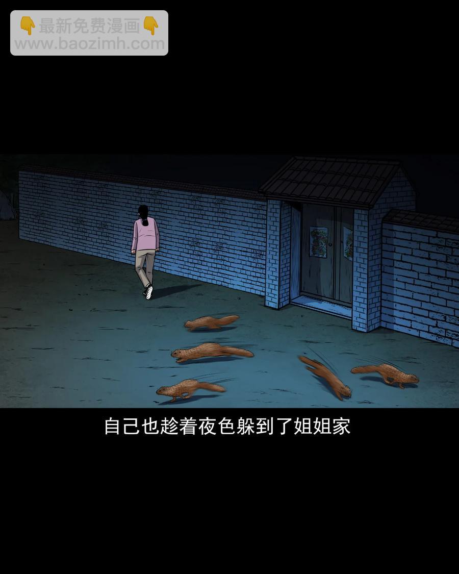 375 老烟鬼（二十六）(1/2)-第377话