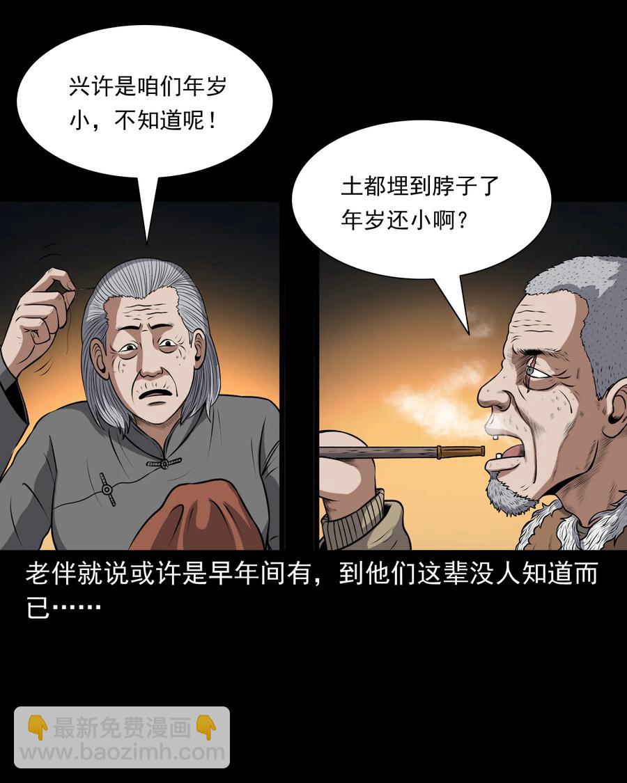 375 老烟鬼（二十六）(1/2)-第377话