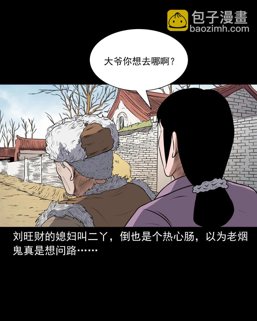 375 老烟鬼（二十六）(1/2)-第377话