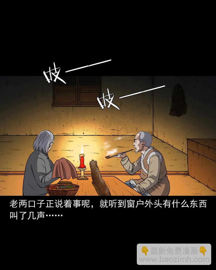 375 老烟鬼（二十六）(1/2)-第377话