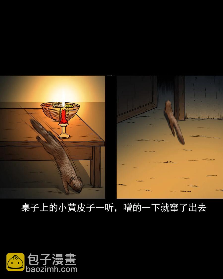 375 老烟鬼（二十六）(1/2)-第377话