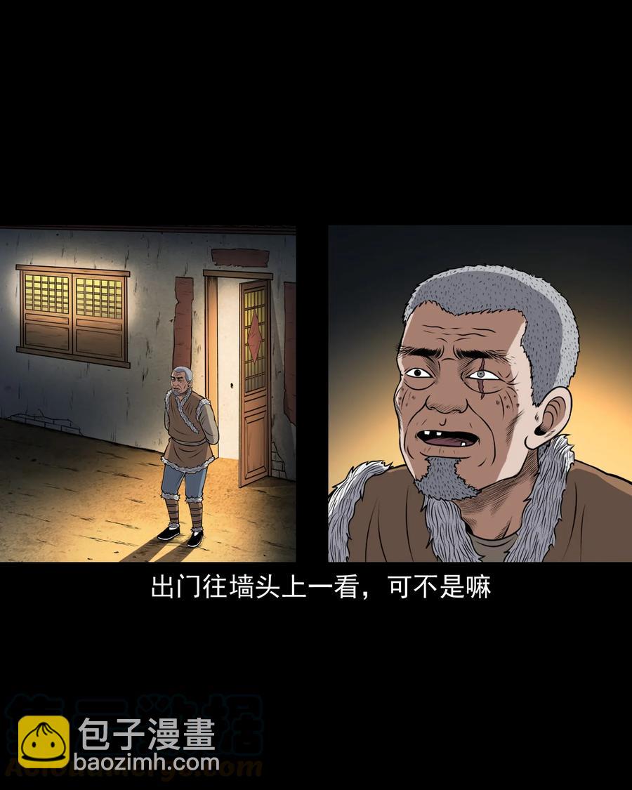 375 老烟鬼（二十六）(1/2)-第377话