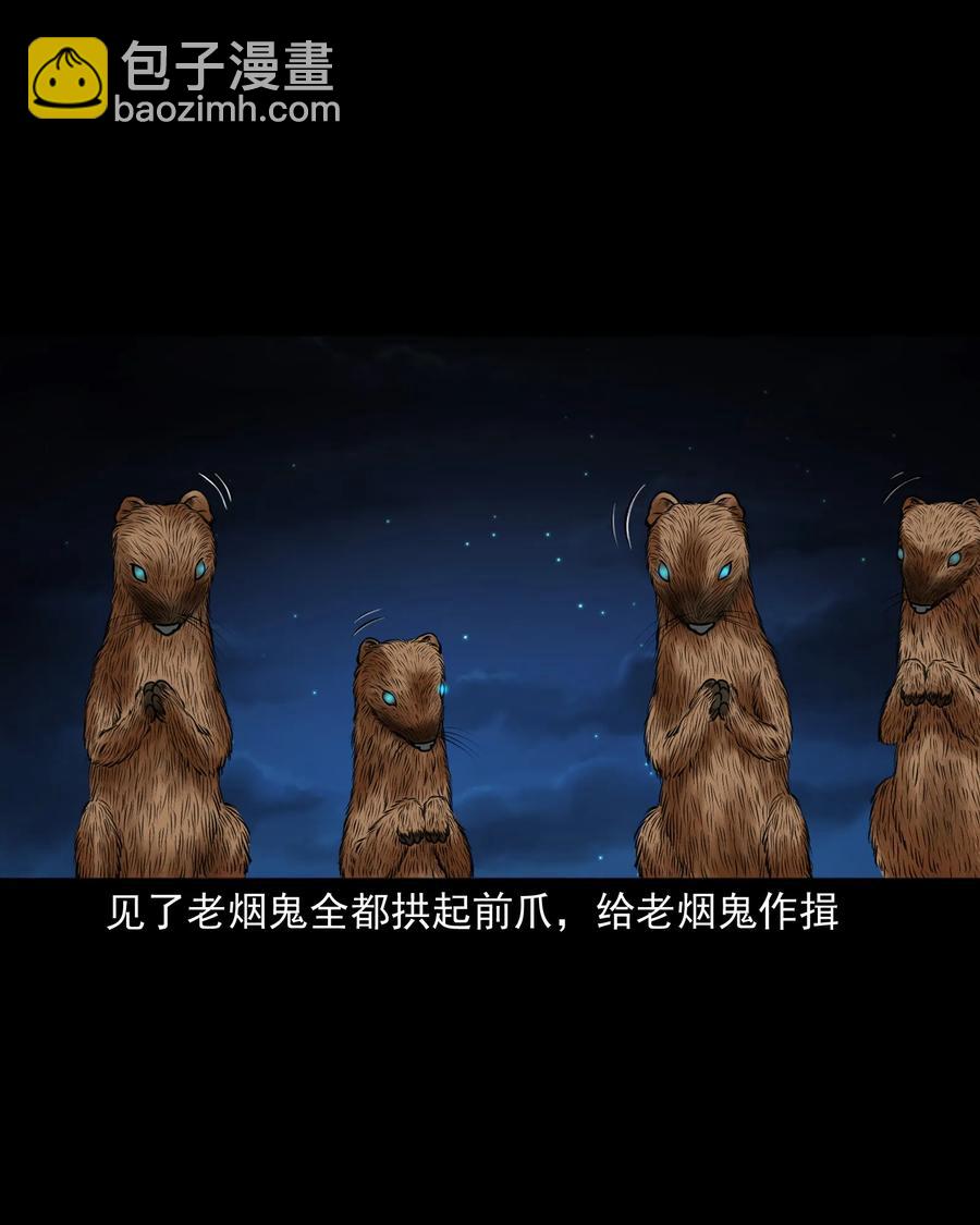 375 老烟鬼（二十六）(1/2)-第377话