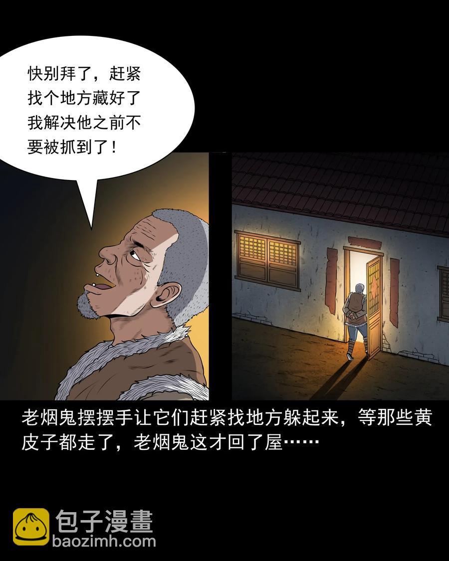 375 老烟鬼（二十六）(1/2)-第377话