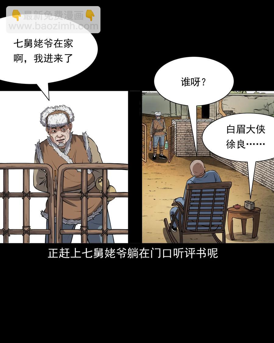 375 老烟鬼（二十六）(1/2)-第377话