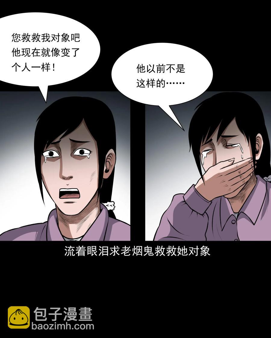 375 老烟鬼（二十六）(1/2)-第377话