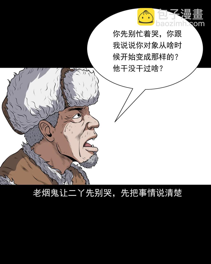 375 老烟鬼（二十六）(1/2)-第377话