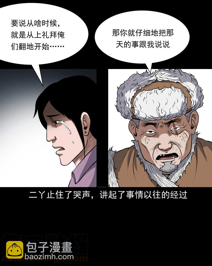 375 老烟鬼（二十六）(1/2)-第377话