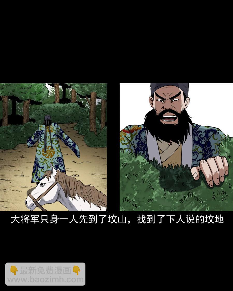 377 老烟鬼（二十七）(1/2)-第379话