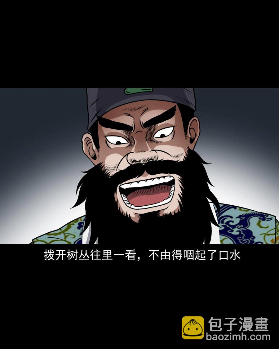 377 老烟鬼（二十七）(1/2)-第379话