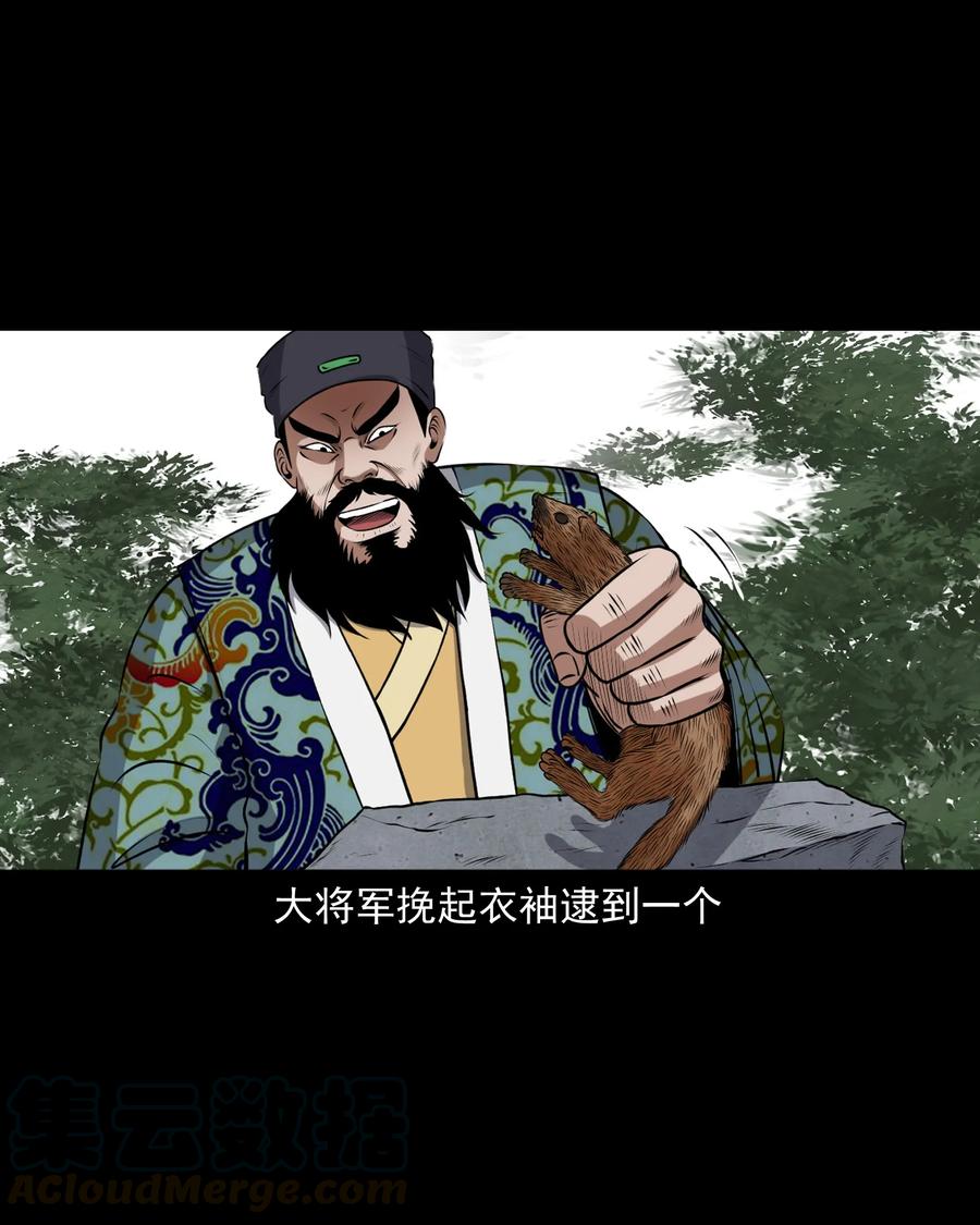 377 老烟鬼（二十七）(1/2)-第379话