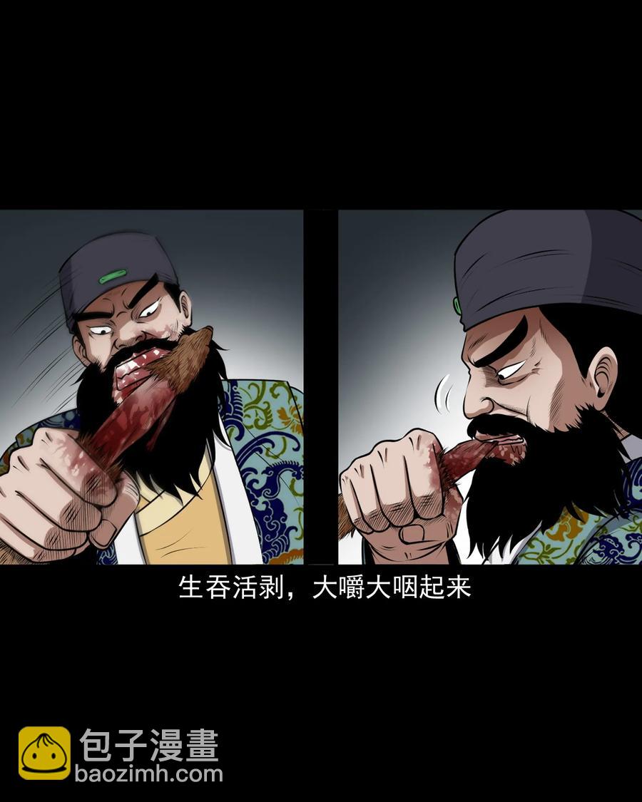 377 老烟鬼（二十七）(1/2)-第379话