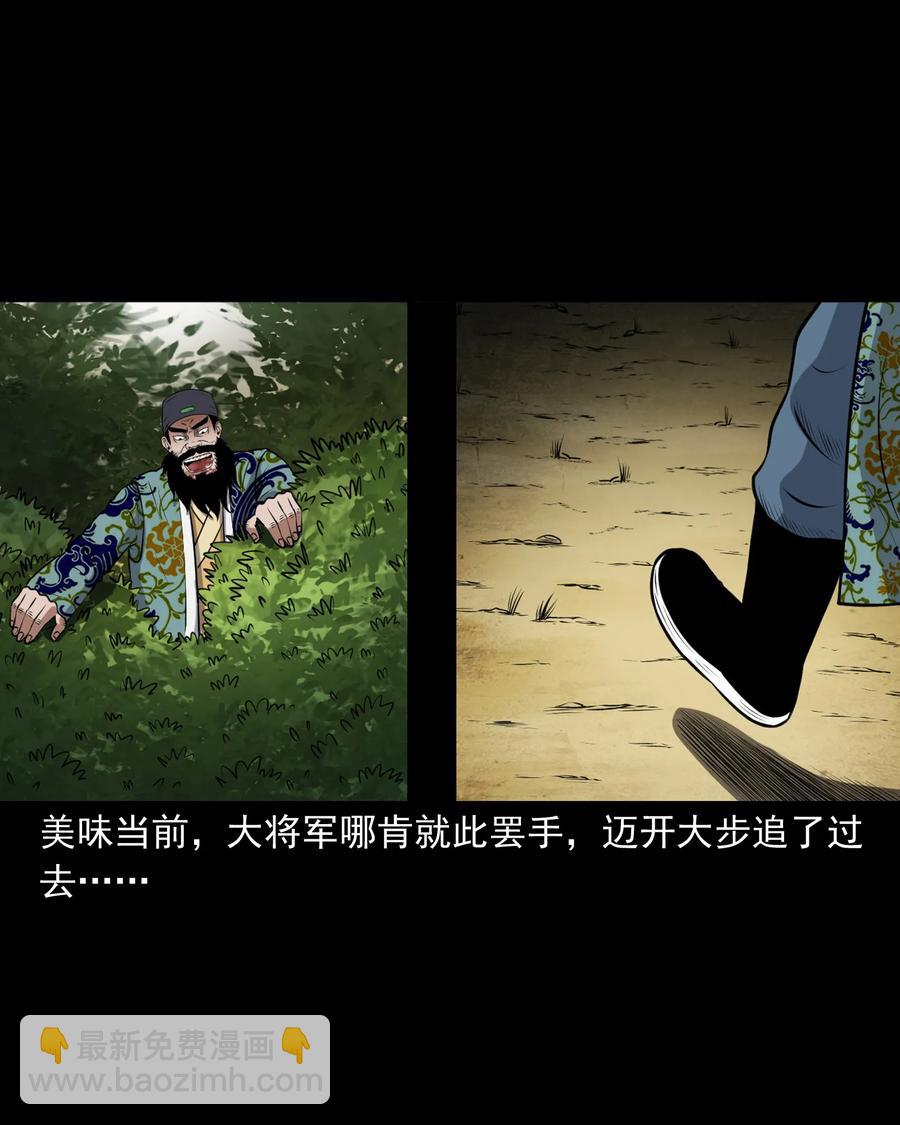 377 老烟鬼（二十七）(1/2)-第379话