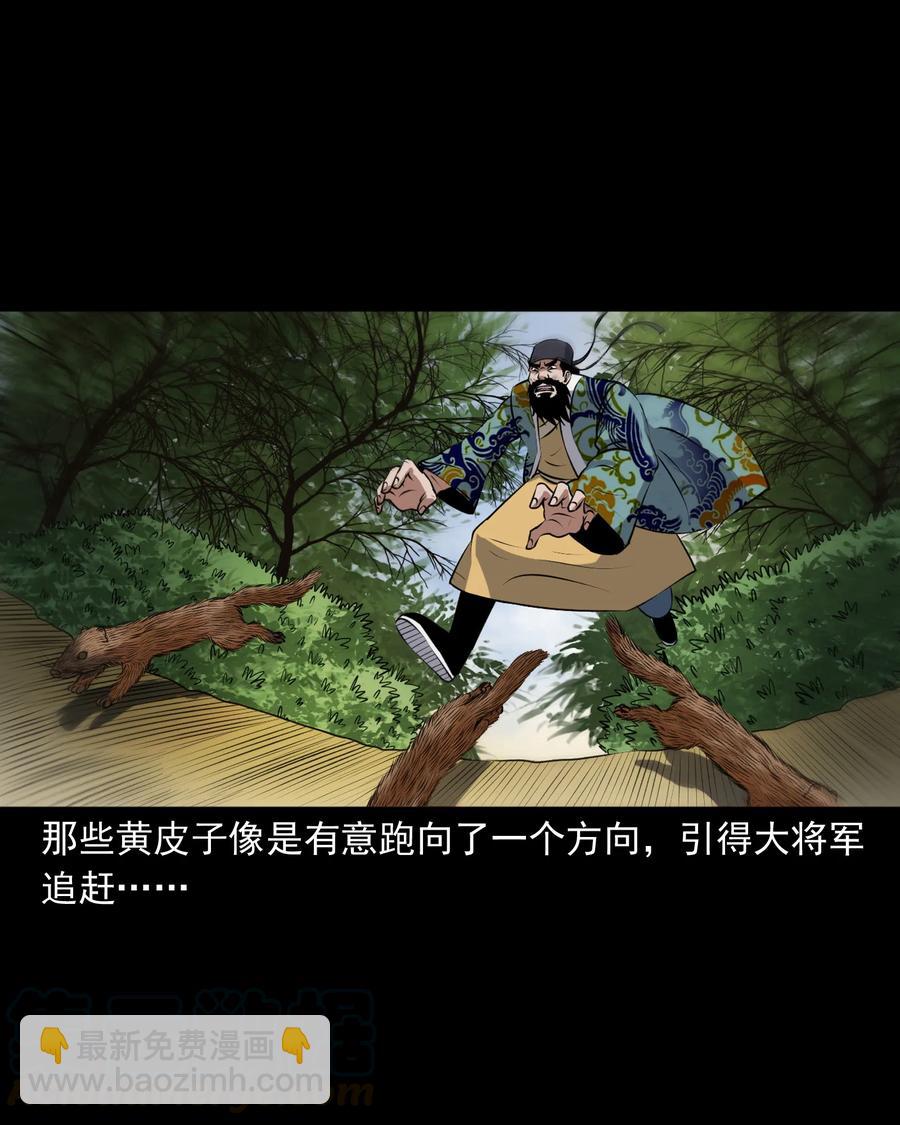 377 老烟鬼（二十七）(1/2)-第379话