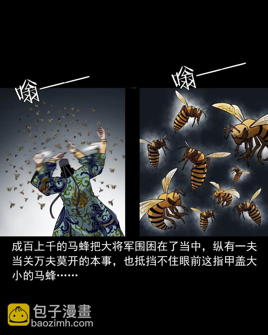 377 老烟鬼（二十七）(1/2)-第379话