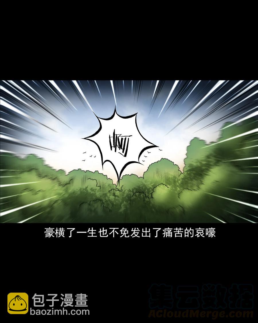 377 老烟鬼（二十七）(1/2)-第379话