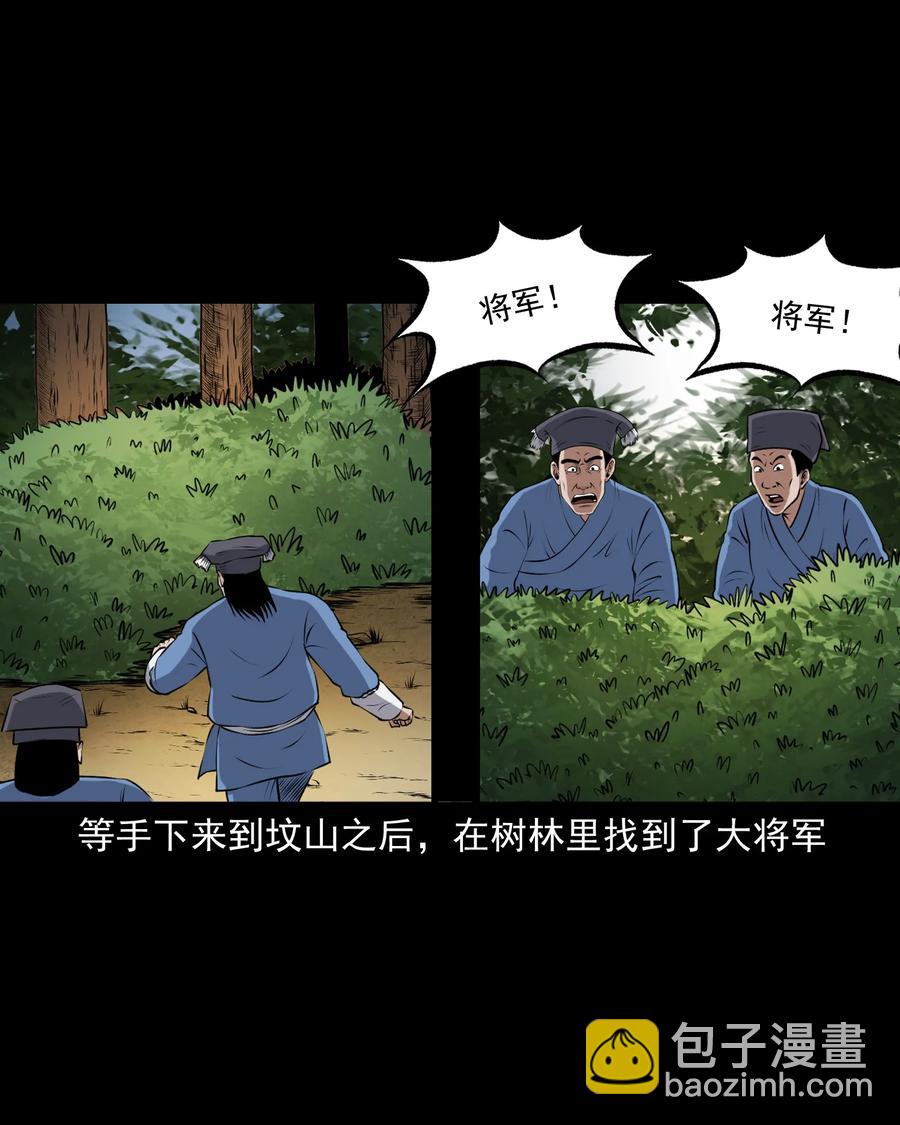 377 老烟鬼（二十七）(1/2)-第379话