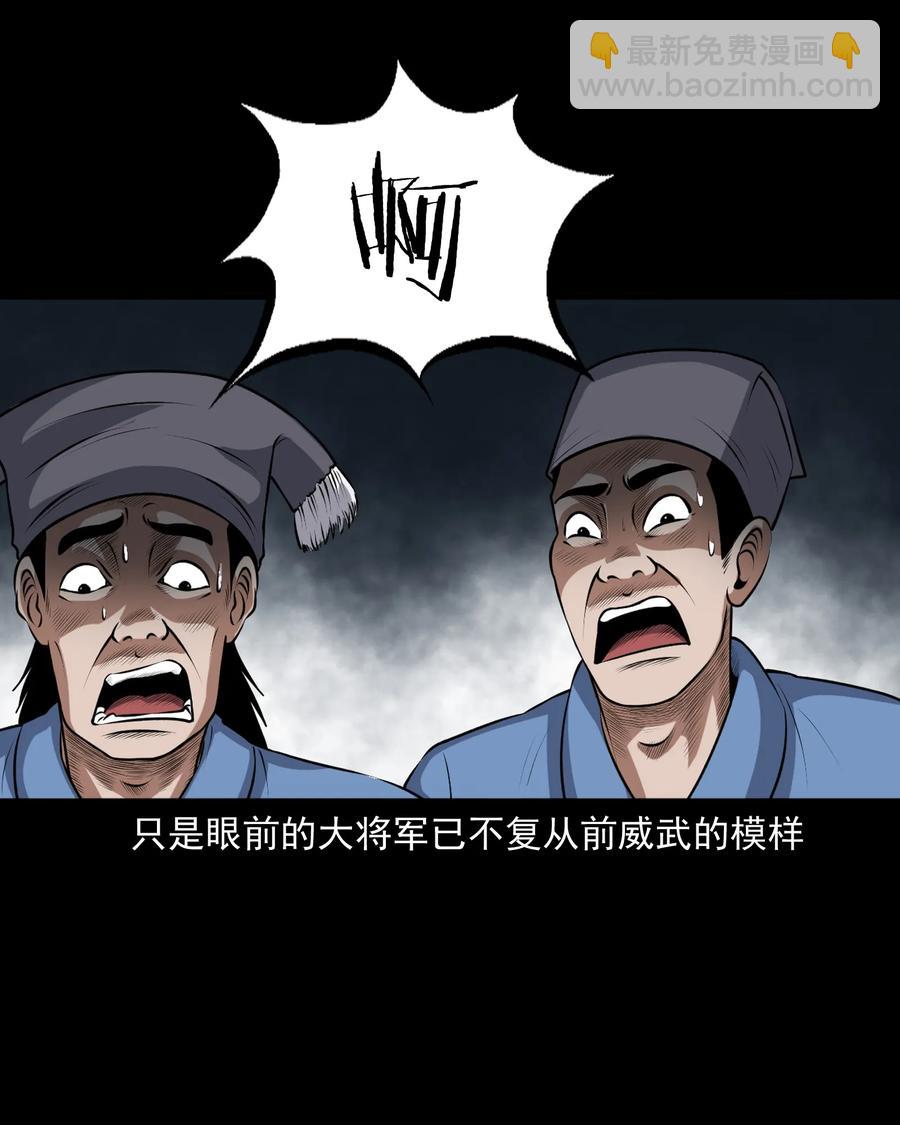 377 老烟鬼（二十七）(1/2)-第379话