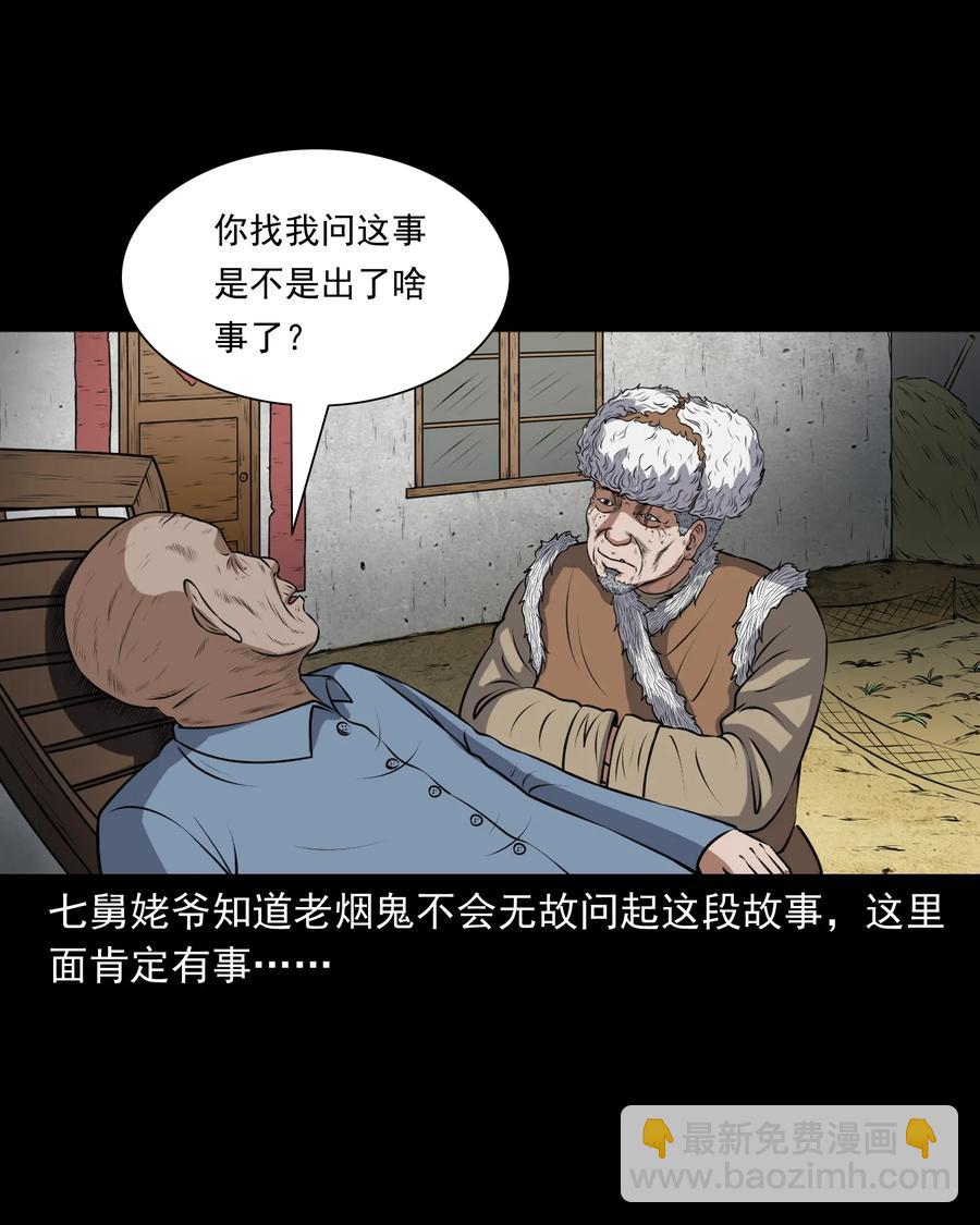 377 老烟鬼（二十七）(1/2)-第379话