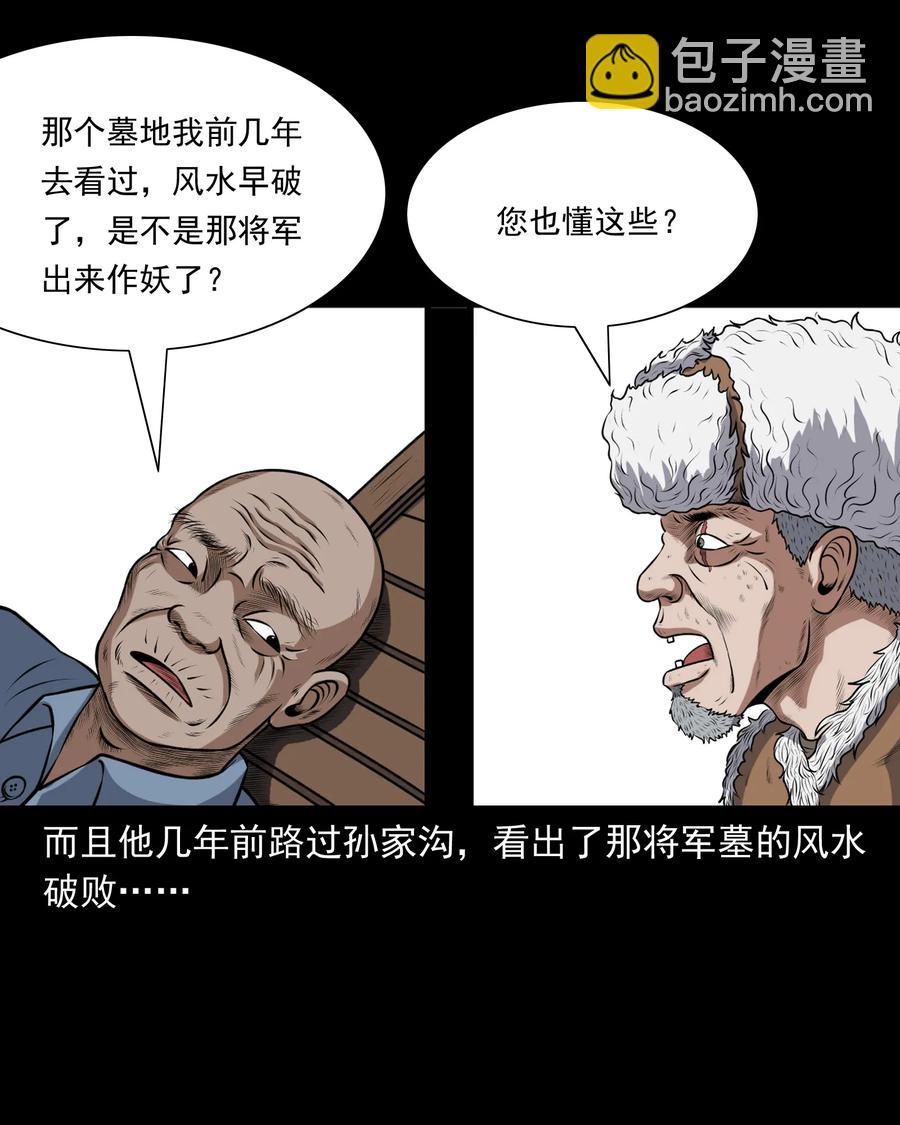 377 老烟鬼（二十七）(1/2)-第379话
