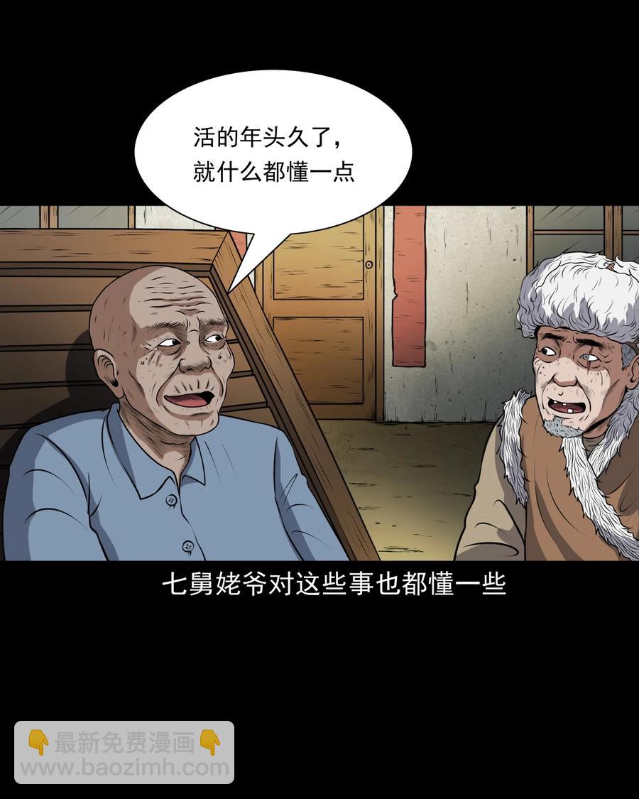 377 老烟鬼（二十七）(1/2)-第379话