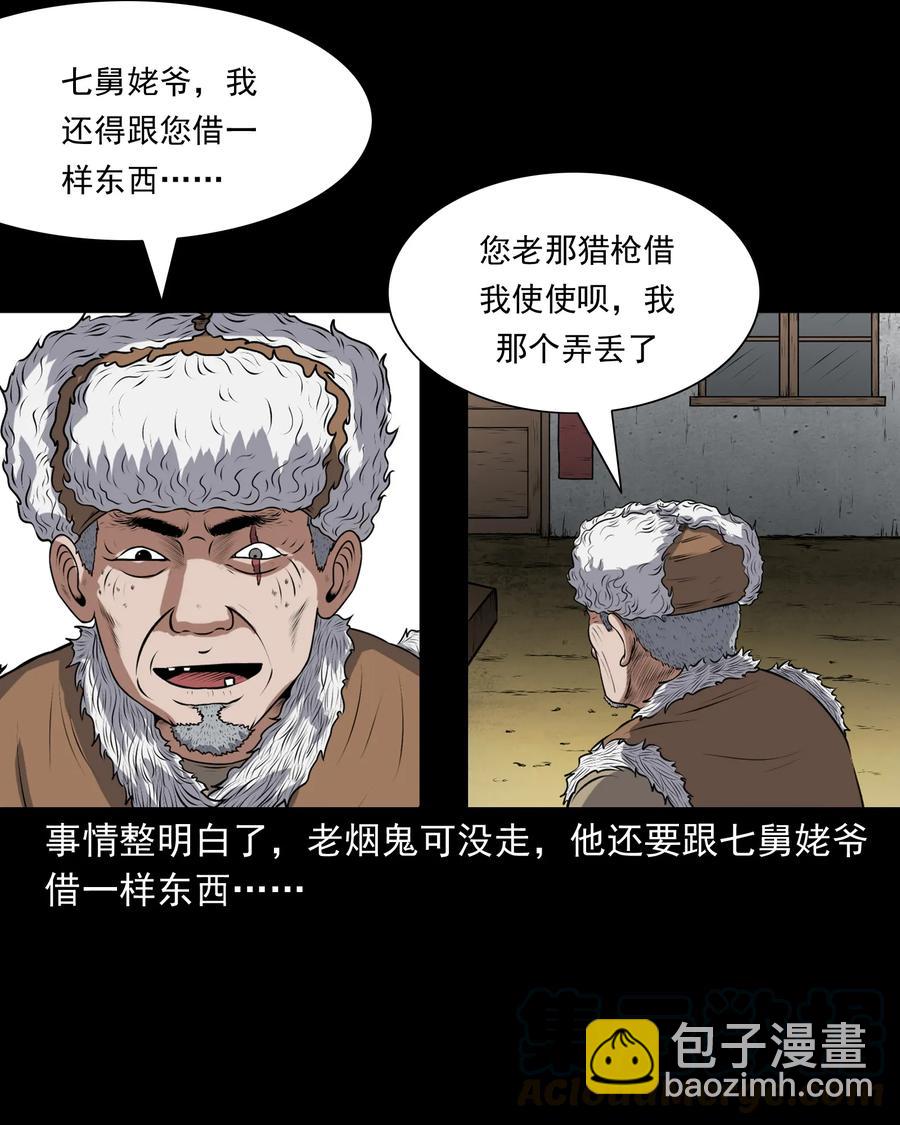 377 老烟鬼（二十七）(1/2)-第379话