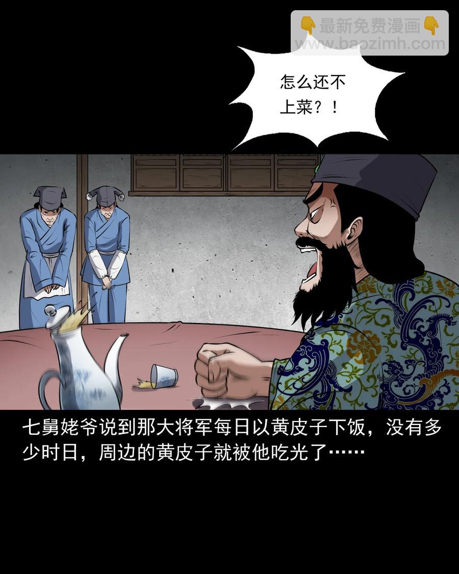 377 老烟鬼（二十七）(1/2)-第379话