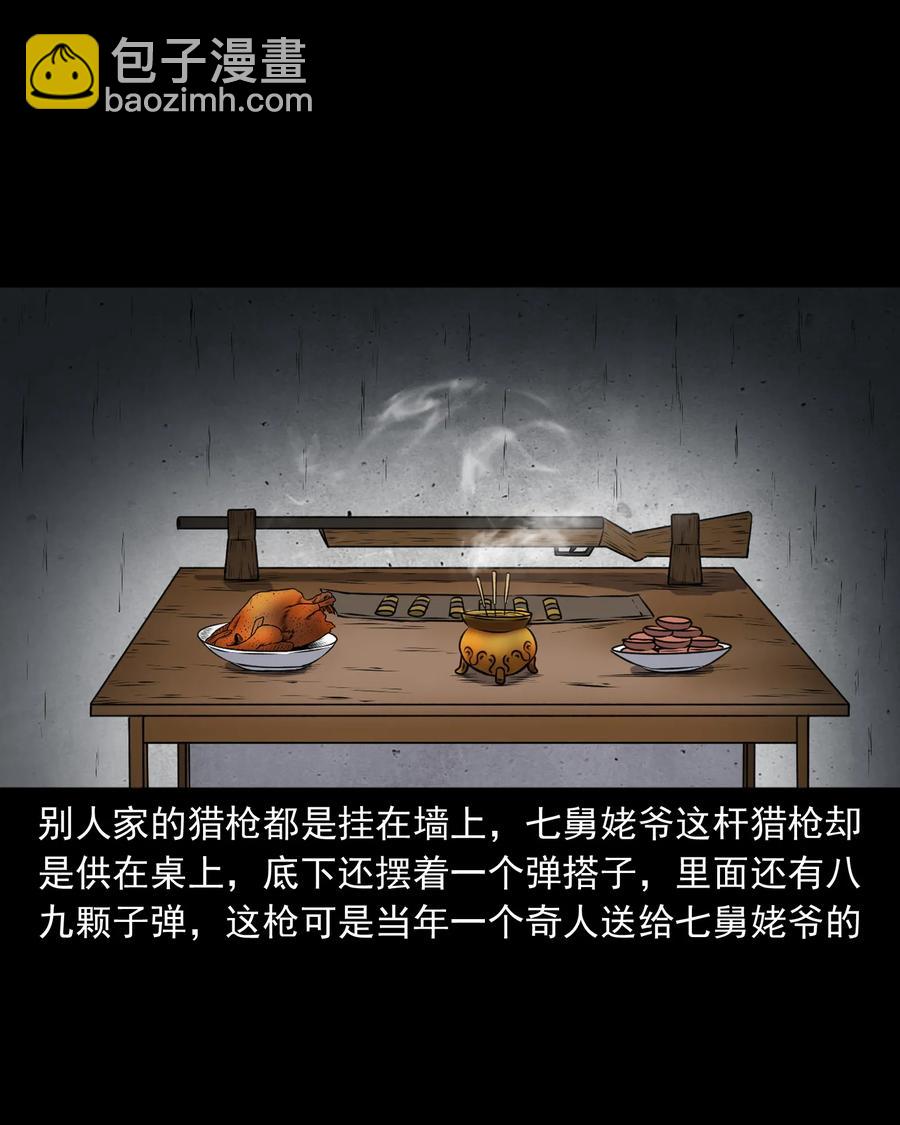377 老烟鬼（二十七）(1/2)-第379话