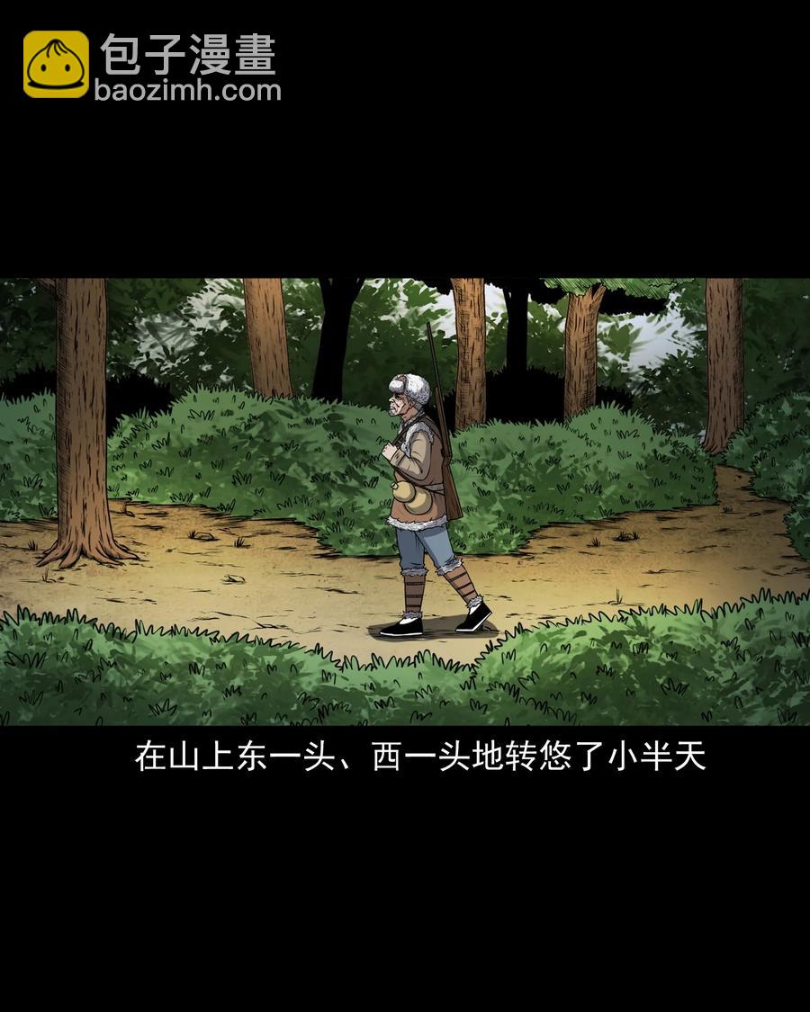 377 老烟鬼（二十七）(1/2)-第379话