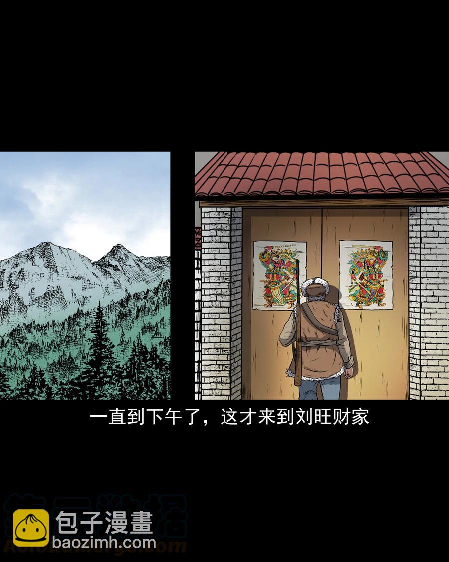 377 老烟鬼（二十七）(1/2)-第379话