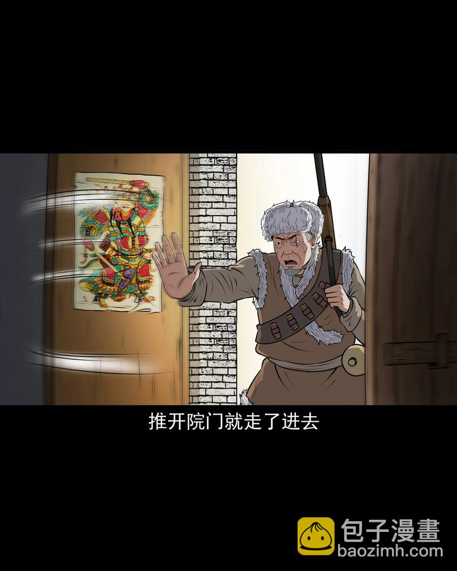 377 老烟鬼（二十七）(1/2)-第379话