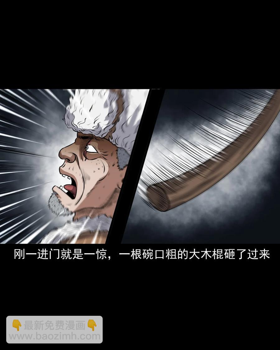 377 老烟鬼（二十七）(1/2)-第379话