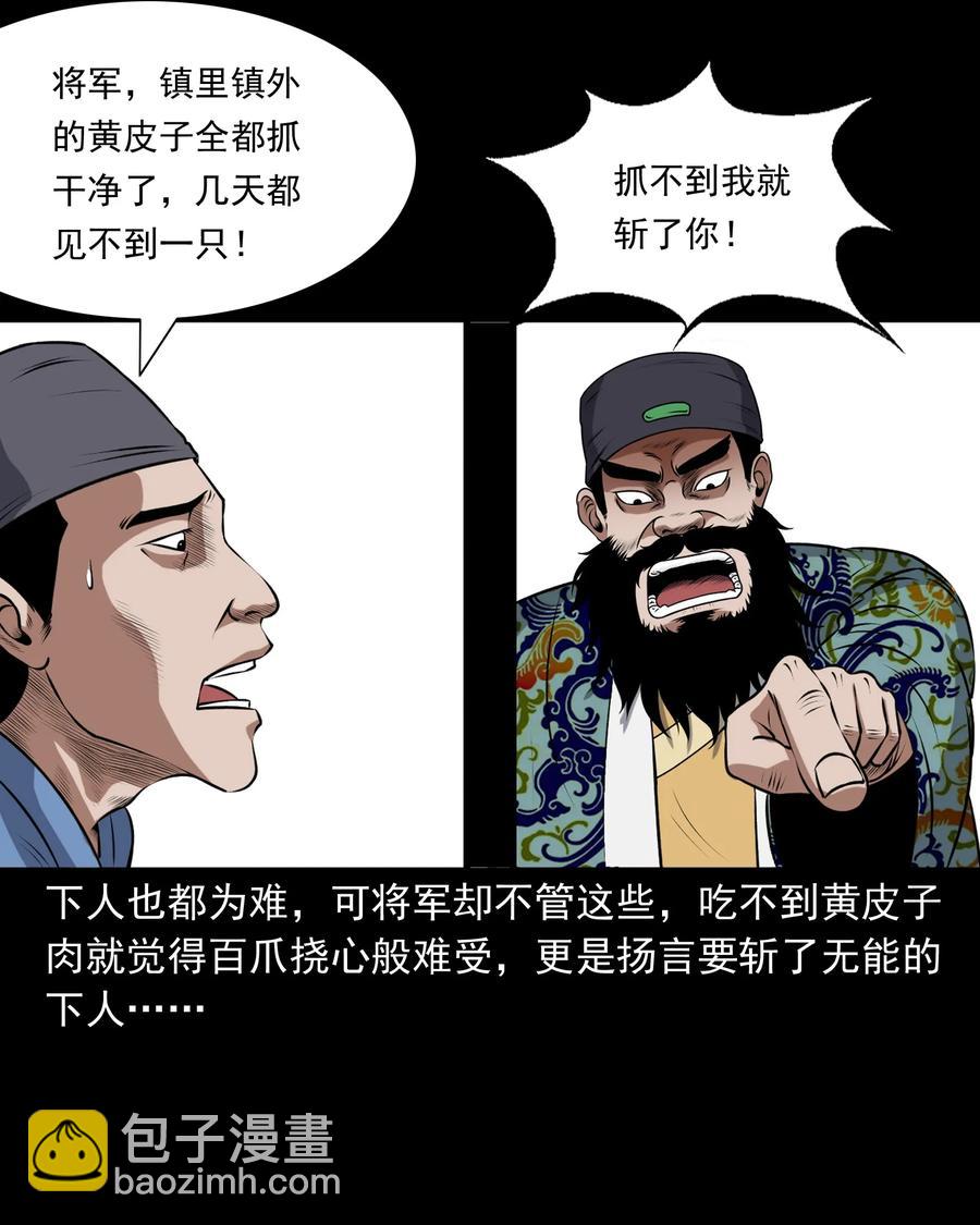 377 老烟鬼（二十七）(1/2)-第379话