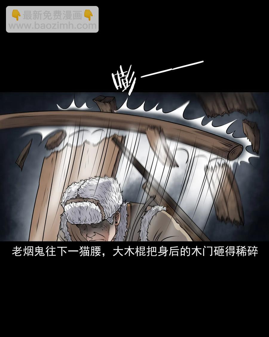 377 老烟鬼（二十七）(1/2)-第379话