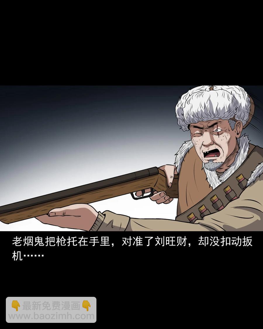 377 老烟鬼（二十七）(1/2)-第379话