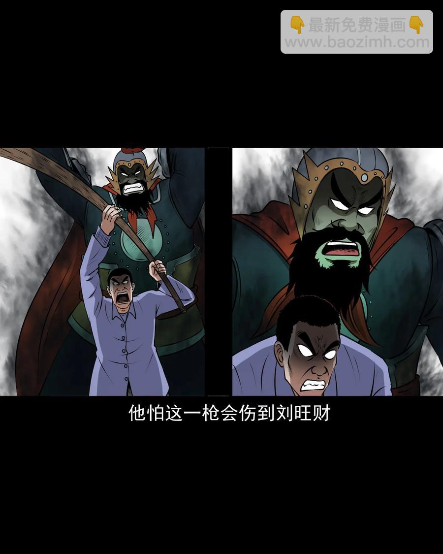 377 老烟鬼（二十七）(1/2)-第379话