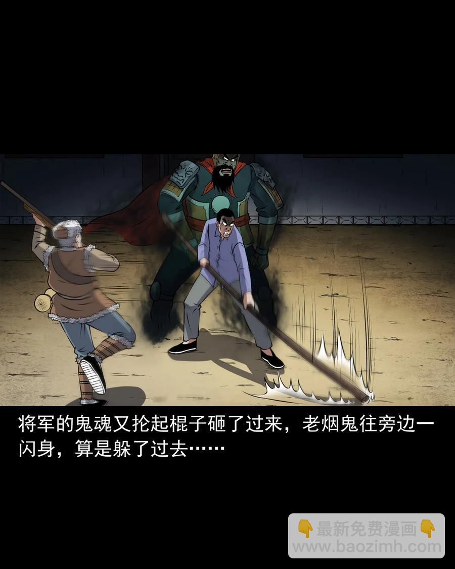 377 老烟鬼（二十七）(1/2)-第379话