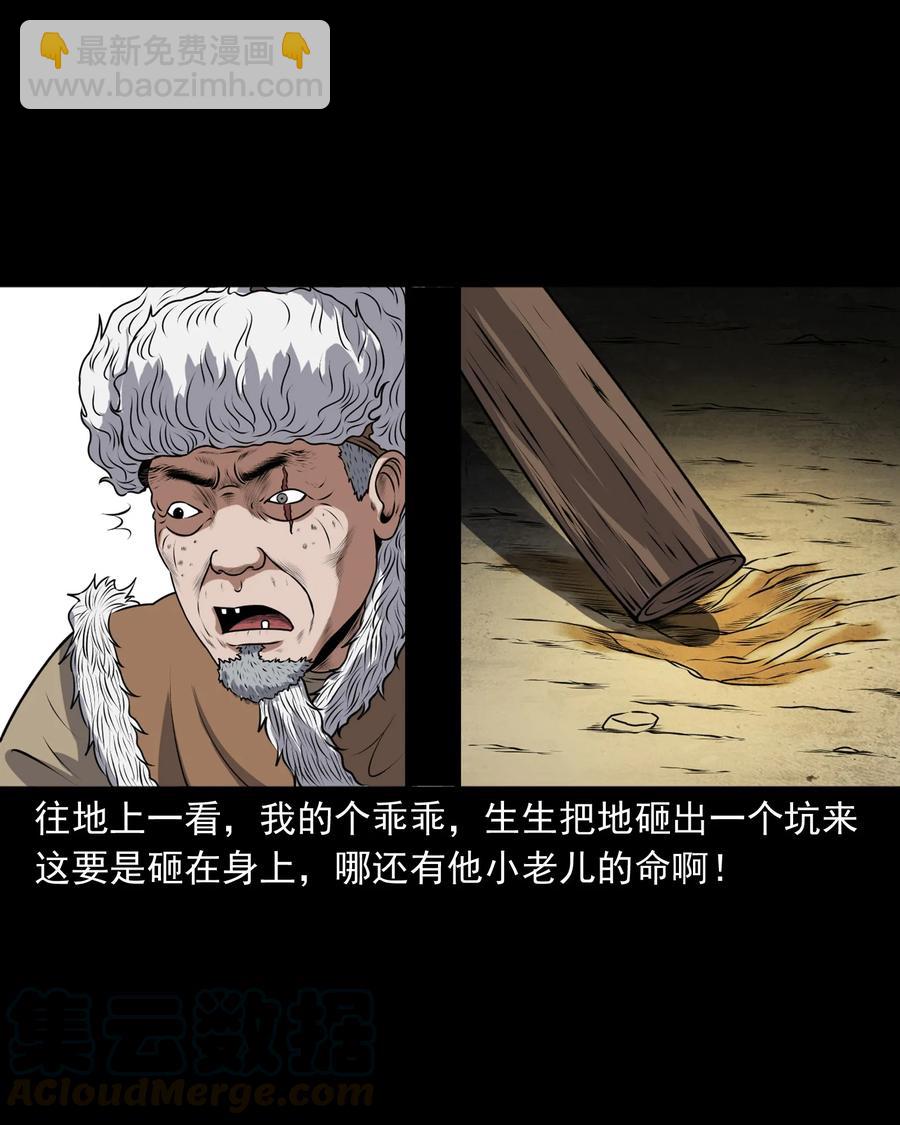 377 老烟鬼（二十七）(1/2)-第379话