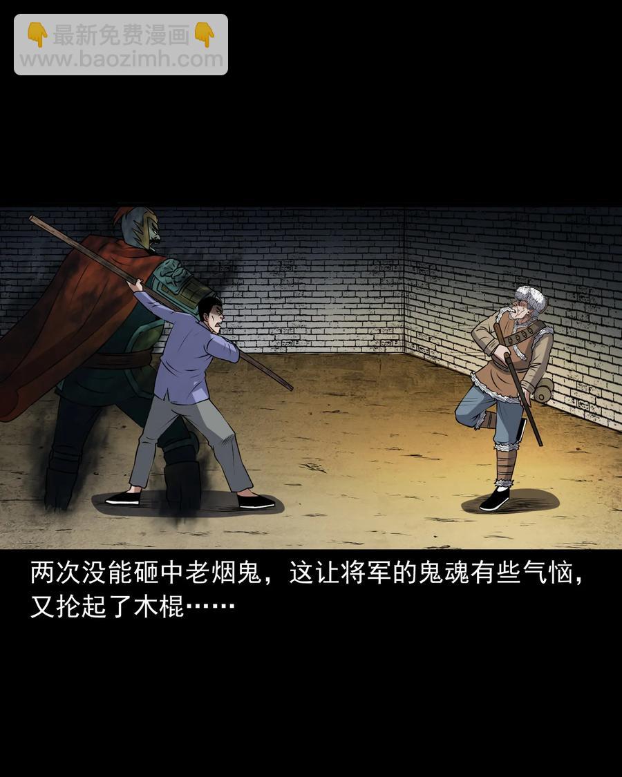 377 老烟鬼（二十七）(1/2)-第379话