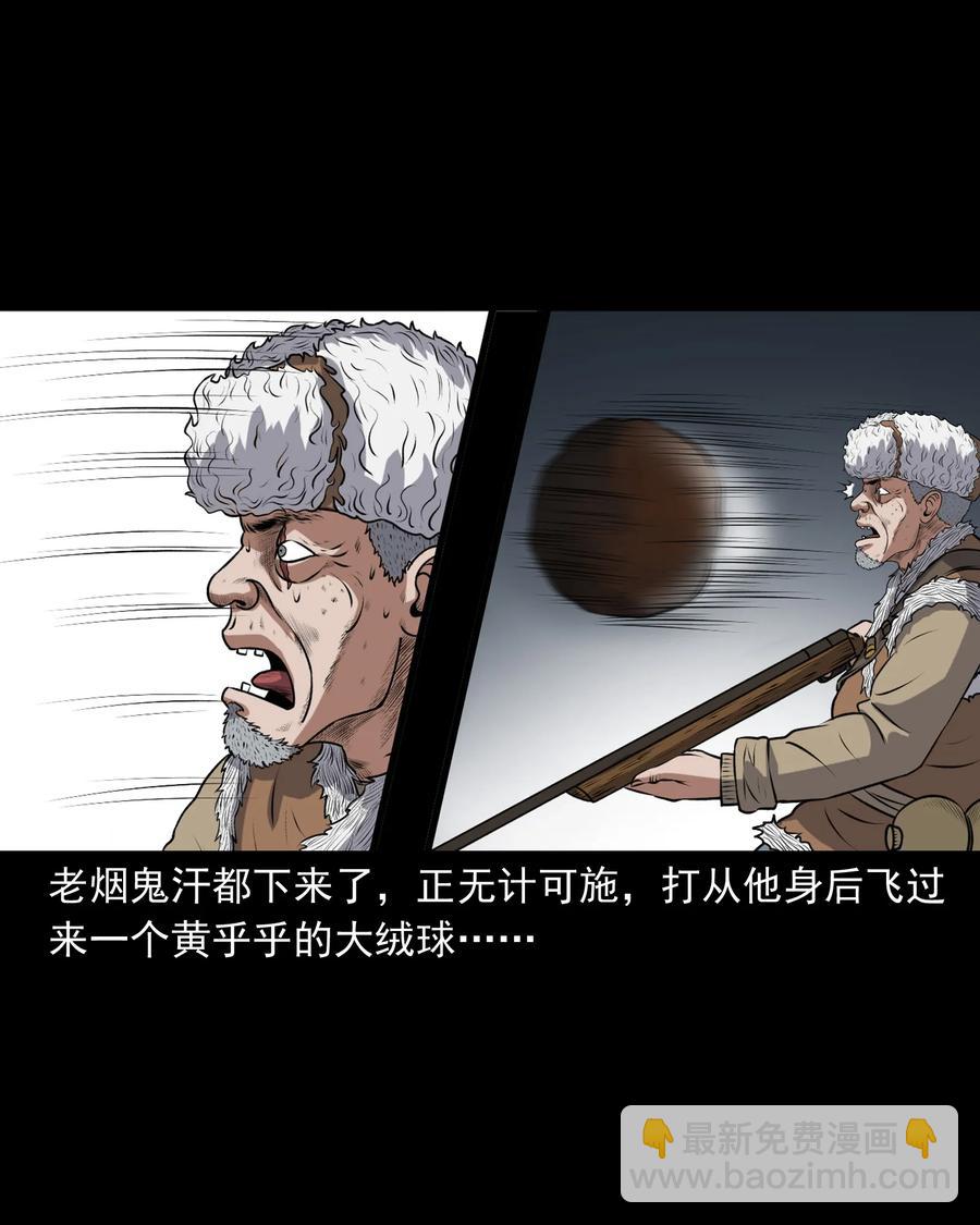 377 老烟鬼（二十七）(1/2)-第379话