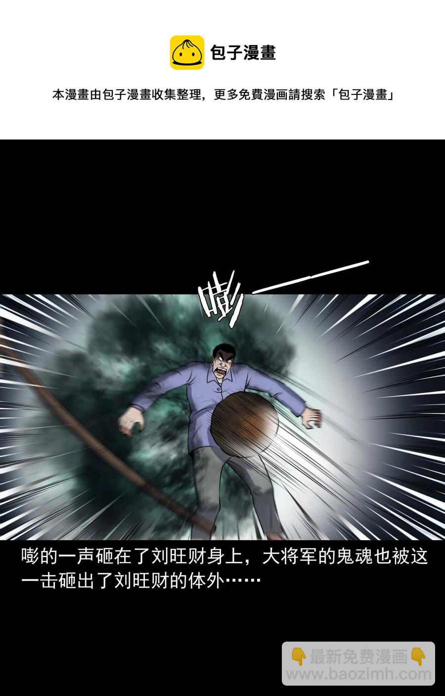 377 老烟鬼（二十七）(1/2)-第379话
