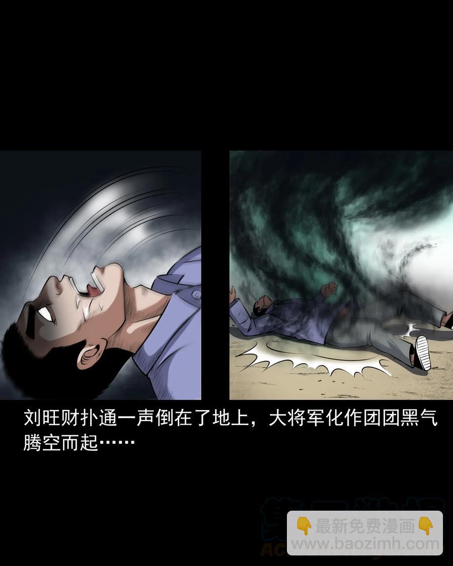 377 老烟鬼（二十七）(1/2)-第379话